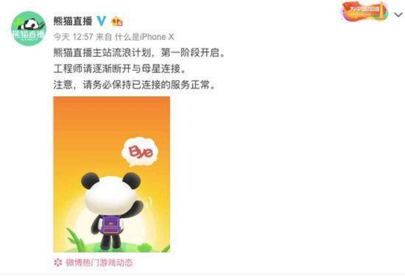 直播之死:从“网红经济”到“平台场景” 直播之死:从“网红经济”到“平台场景”